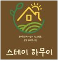 스테이 하우미 로고